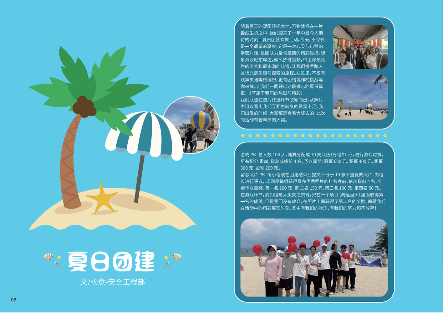 第四十七期7-8月刊_4.jpg