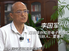 《宝安日报》专访唯创知音创始人李国军，揭秘公司如何用“声