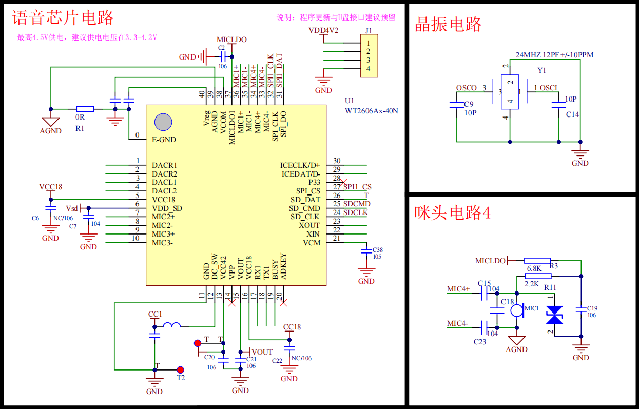 WT2606语音芯片电路图