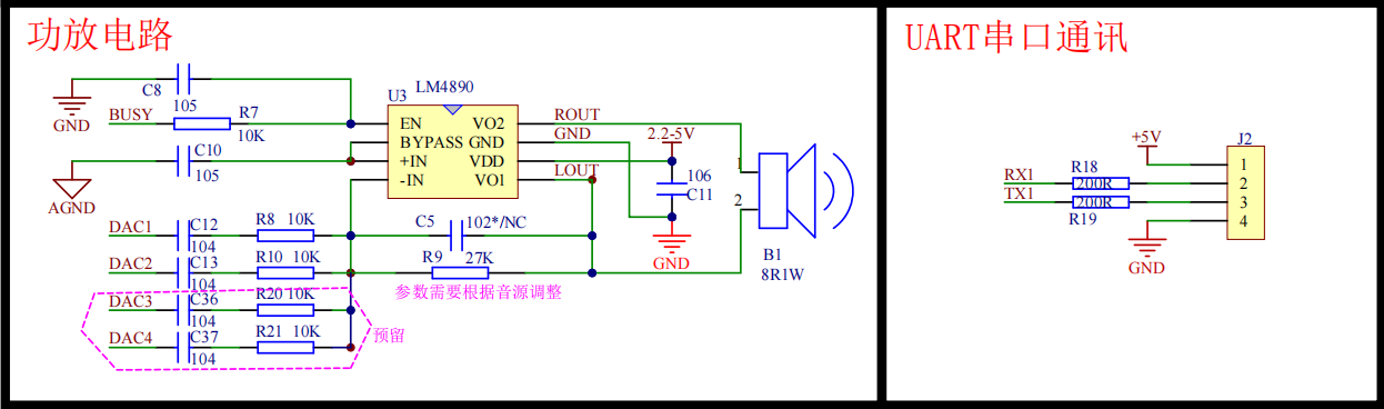 WT2606功放电路和TF电路图