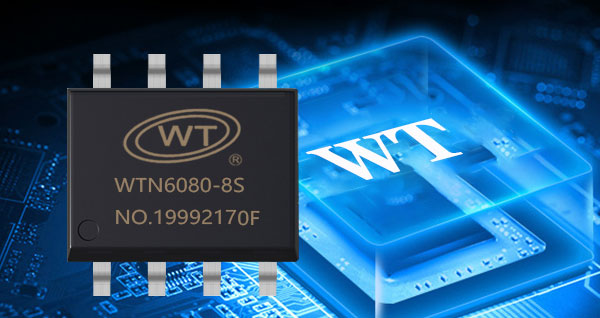 唯创知音WTN6 F系列：低成本、高性能CMOS语音芯片，宽电压工作与可重复烧写赋