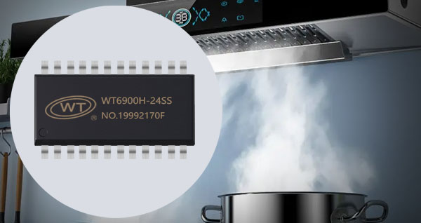 唯创知音WTK6900H-24SS（S007）语音识别芯片在抽油烟机中的应用与厨房智能化体验